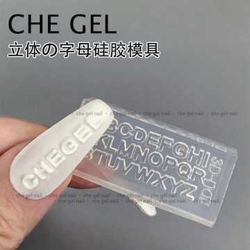 『臺灣出貨』英文字母硅膠模具 美甲uv滴膠工具 指甲飾品diy裝飾✨好物甄選