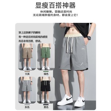 運動冰絲刺繡短褲男士2026夏季薄款跑步速干五分褲寬松沙灘籃球褲