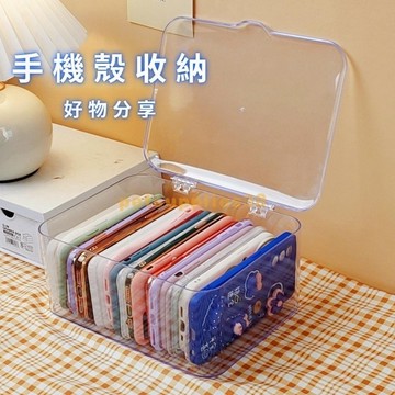 臺灣有貨手機殻收納盒帶蓋防塵桌麵抽屜存放雜物整理宿捨神器透明儲物盒子