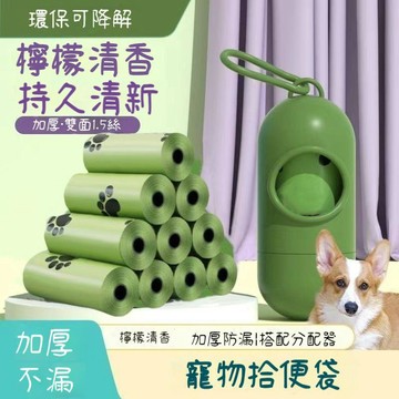 臺灣出貨🔥加厚拾便袋 撿便袋 狗便袋 撿狗便 垃圾袋 藥丸拾便倉 寵物便便袋 收納袋迷你垃圾袋 垃圾袋 U6FC
