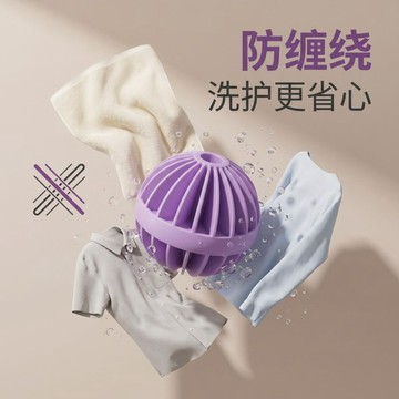 🔥臺灣出貨🔥新款灯笼洗衣球防缠绕洗衣机专用滚筒去污清洁洗护球大号