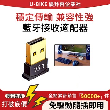 【隔日達】藍芽接收器 藍牙傳送器 發射器 usb接收器 免驅隨插即用-Win8.1/10/11 多設備藍牙傳輸器 插頭