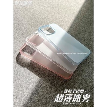 熙殼量販  新款超薄磨砂pc硬殼蘋果16手機殼適用16pormax膚感15pm簡約14plus冰霧13防滑12裸機感半透明高級感