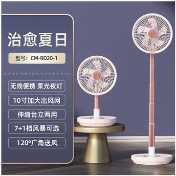 艾美特落地循環扇多功能靜音伸縮摺疊電風扇家用充電小型便攜台式【摩可美家】