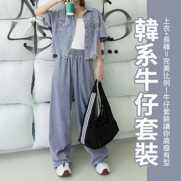 新品特賣SALE◆PUFII-套裝 翻領排釦假口袋牛仔短袖上衣外套+鬆緊腰牛仔褲長褲套裝-0418 現+預 春【CP31004】