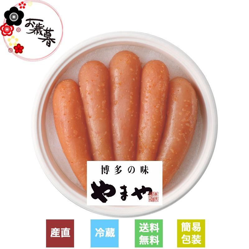  やまや無着色辛子明太子(270g) 冷蔵商品