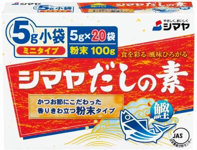 シマヤだしの素１００g　1ケース（３０個）