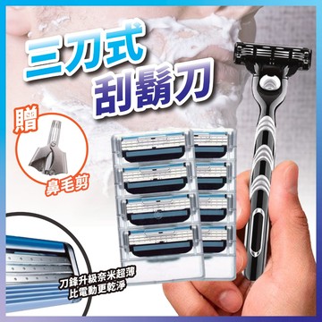 【蝦皮代開發票12H寄出】吉列鋒速3刮鬍刀 三刀頭 贈刮鬍膏 適用於吉列刮鬍片 鋒速3 刮鬍刀片 吉列 刮鬍刀 副廠刀片