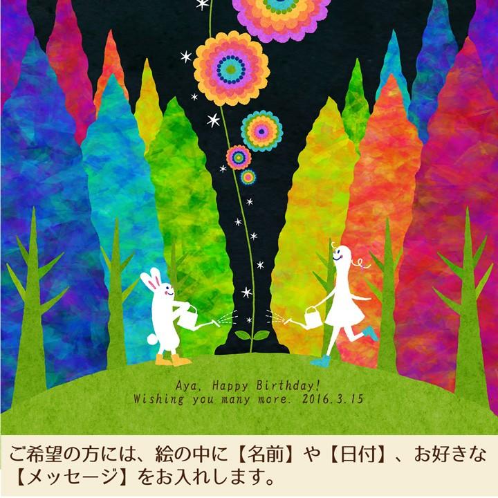 誕生日プレゼント 絵 幸せアート(願い Mサイズ) 名前入れ ポエム 娘 20歳 記念品 10歳 子供 孫 姪 10代 20代 女の子