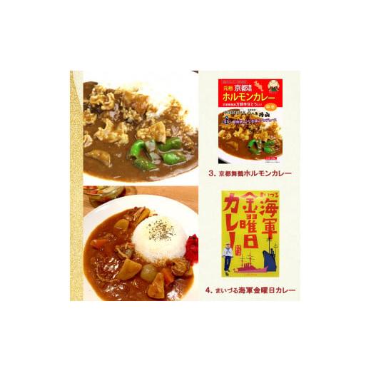 ふるさと納税 京都府 舞鶴市 舞鶴カレー 食べ比べセット ご当地カレー4種類 カレー菓子 2種類 カレースプーン 1個 ・ 割烹術参考書 1冊