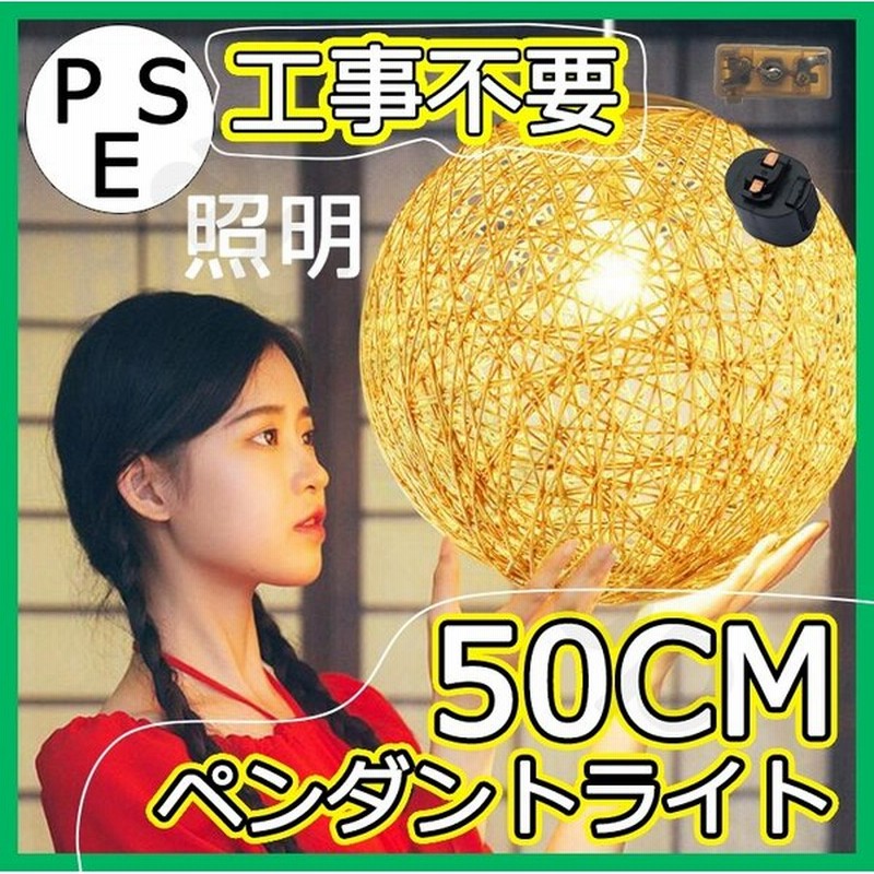 ペンダントライト おしゃれ 北欧 ラタンボール ナチュラル レール 照明器具 ダクトレール用 引掛シーリング用 Led ダイニング シーリングライト 安い 通販 Lineポイント最大get Lineショッピング