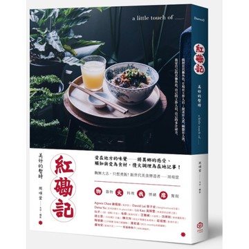 紅磡記：美好的暫時