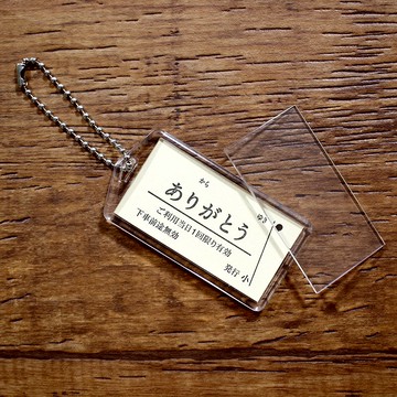 KIPPU KEYHOLDER（老式火車票）