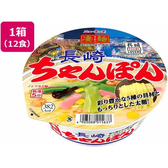 ヤマダイ 凄麺 長崎ちゃんぽん×12食 ラーメン インスタント食品 レトルト食品