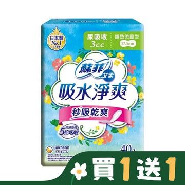 蘇菲艾柔吸水淨爽護墊微量型 3cc 40片