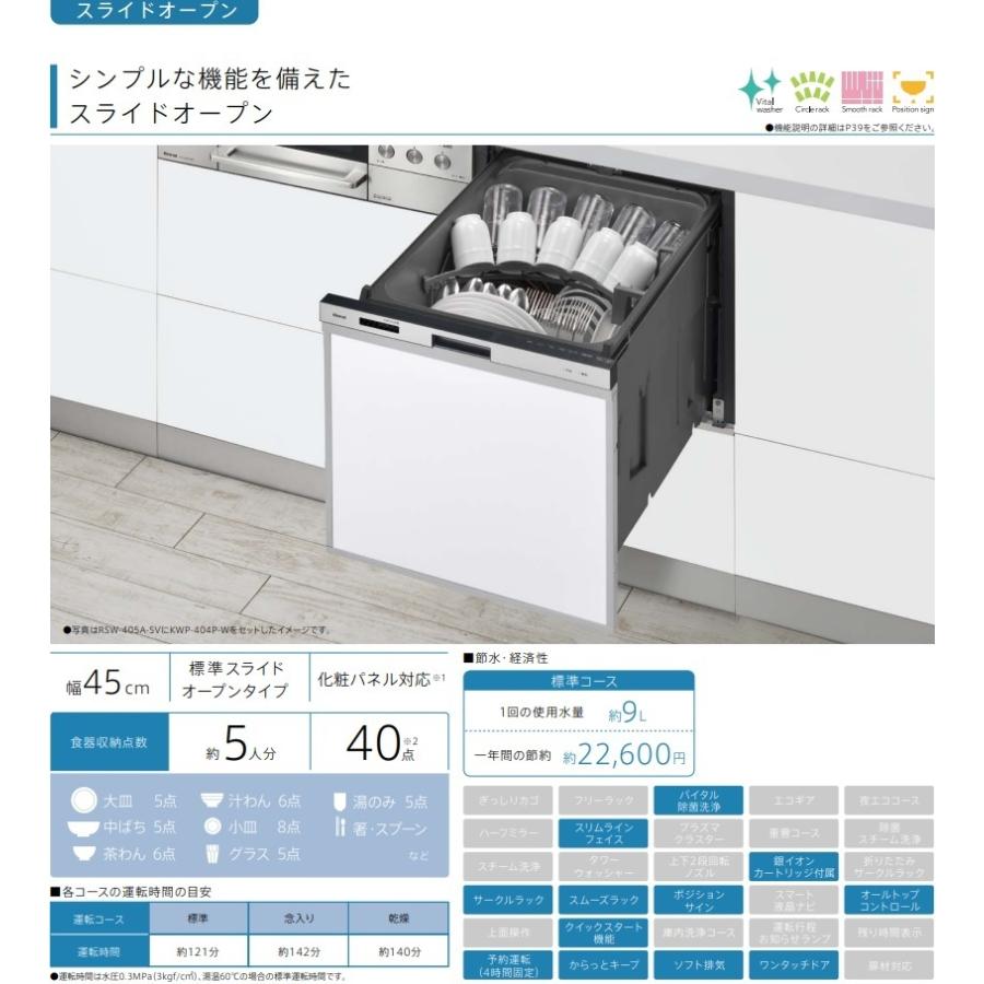 MITSUBISHI EW-45R2SM シルバー ビルトイン食器洗い乾燥機（引き出し式5人用） - 2