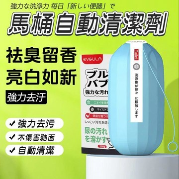 🌸臺灣熱賣好物🌸潔廁靈 掛繩藍泡泡 馬桶自動清潔劑 馬桶清潔劑 廁所除臭 廁所芳香 馬桶清潔 馬桶清潔錠