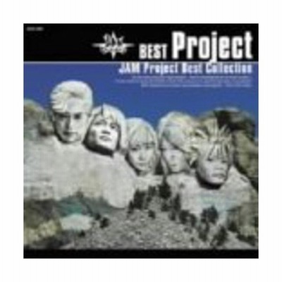 Best Project Jam Project Best Collection 中古商品 アウトレット 通販 Lineポイント最大get Lineショッピング