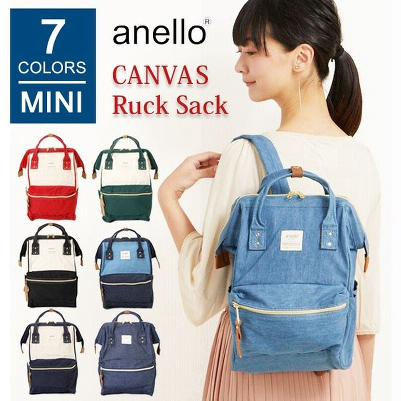 アネロ リュック レディース Anello ミニ リュックサック デイパック Sサイズ Mini 定番 通勤 通学 マザーズリュック 背面ファスナー サイドポケット 通販 Lineポイント最大0 5 Get Lineショッピング