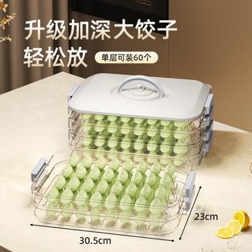 餃子盒食品級冰箱專用保鮮冷凍盒廚房食物整理神器餛飩雞蛋收納盒