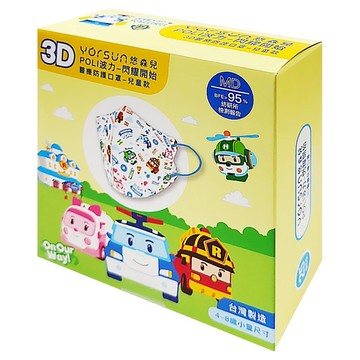 YOrSUn 悠森兒 POLI 波力 3D醫療防護口罩 兒童款 未滅菌 10 x 11.3cm  閃耀開始  25片  1盒