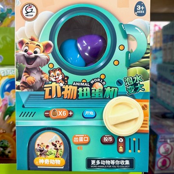 《翔翼玩具》時尚髮飾扭蛋機 不倒翁扭蛋機 彈射飛龍扭蛋機 筆套橡皮擦扭蛋機 DIY串珠轉蛋機 動物娃娃機 917743順