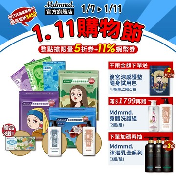 Mdmmd. 明洞國際 新涼感抑菌衛生棉-超涼感蔓越莓系列 36包箱購組 加贈好禮 3選1【官方直營】