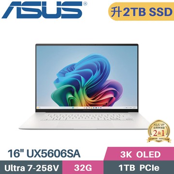 ASUS Zenbook S 16 UX5606SA-0062W258V (CU7-258V/32G/2TB SSD/W11/16)特仕