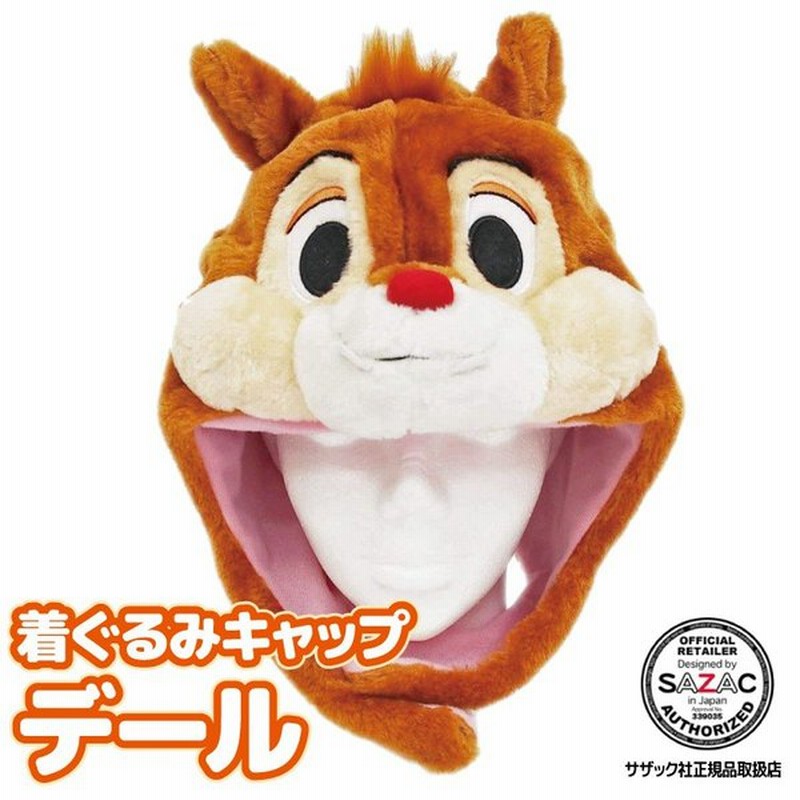着ぐるみキャップ 帽子 被り物 デール ディズニー キャラクター ハロウィン 大人用 フリース サザック Sazac コスプレ 仮装 なりきり Y3 Cap Rbj060 通販 Lineポイント最大get Lineショッピング