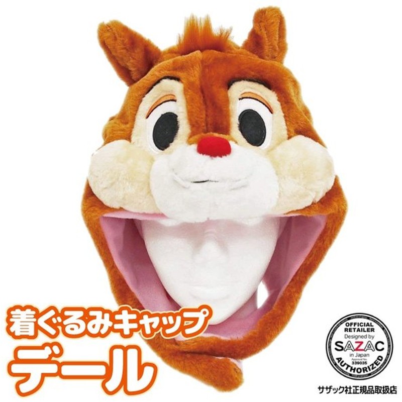 着ぐるみキャップ 帽子 被り物 デール ディズニー キャラクター ハロウィン 大人用 フリース サザック Sazac コスプレ 仮装 なりきり Y3 Cap Rbj060 通販 Lineポイント最大get Lineショッピング