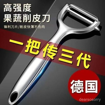 🔥台灣出🔥新款不銹鋼加厚土豆水果削皮刀 廚房去皮蔬菜瓜果1刨刀水果颳皮刀不銹鋼削皮刀颳皮刀水果蔬菜瓜刨切土豆削皮刨絲