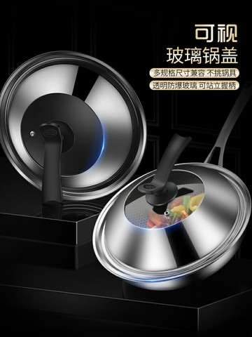 不銹鋼鍋蓋炒菜家用炒鍋32cm28通用款蓋子鋼化玻璃耐高溫蒸鍋高蓋