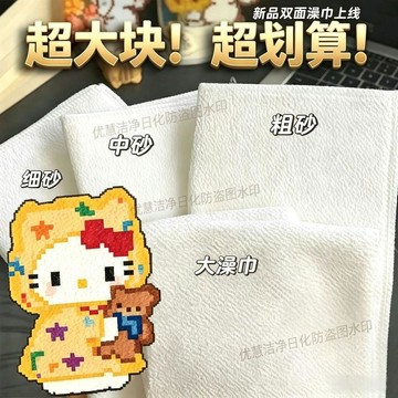 😍新款💫臺灣出貨💫加厚燙豆專用三層加厚搓澡巾手工用拼豆澡巾布耐高溫小紅書同款
