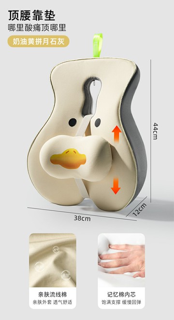 椅靠墊 腰靠墊 護腰靠墊 辦公室座椅靠墊上班久坐護腰神器椅子腰靠墊用腰枕靠背墊腰托腰墊『cyd23629』