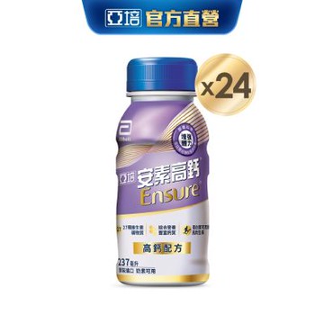 【亞培】 安素高鈣鈣強化配方隨身瓶-香草減甜口味(237ml x24入)