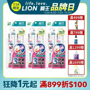 日本獅王LION 細潔無隱角EX牙刷 抗敏護齦 6入組