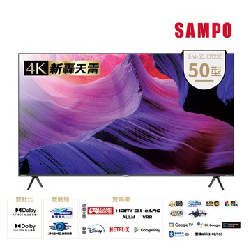 50吋 4K 新轟天雷杜比音效智慧聯網顯示器 EM-50JDT230
