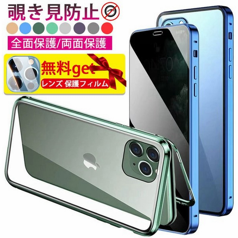 iPhone 13 Mini Pro Max ケース 覗き見防止 両面保護 iphone 13 mini pro max カバー 強化ガラス アイフォン 13 ミニ プロ 保護カバー アルミ合金 フレーム 通販 LINEポイント最大GET | LINEショッピング iPhone 13 Mini Pro Max ケース 覗き見防止 両面保護 iphone 13 mini pro max カバー 強化ガラス アイフォン 13 ミニ プロ 保護カバー アルミ合金 フレーム 通販 LINEポイント最大GET | LINEショッピング