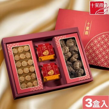 十翼饌 招財進寶干貝鮑魚禮盒x3盒入 附提袋(春節/送禮/伴手禮/過年)