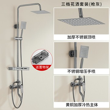 蓬蓬頭套組 蓬蓬頭 花灑套組 蓬蓬頭套裝正品恒溫淋浴花灑套裝明暗家用衛浴室衛生間槍灰淋雨增壓沐浴噴頭【MJ23585】