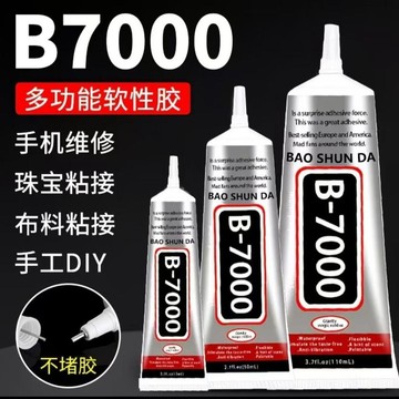 💖新品✨臺灣出貨✨b7000膠水珠寶鑲嵌粘鑽飾品手工膠水粘鑽膠水手工DIY工具強力膠