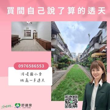 懂看房的人都在搶！大樂商圈旁「一手透天」釋出｜高雄市三民區民族一路