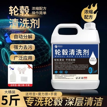 🚀台灣出貨🚀 輪毂清潔劑汽車輪毂強效除銹去繡劑輪胎清潔光亮汽車清潔劑