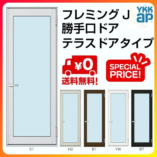 Ykk Ap テラスドア W640 H10mm Ykkap フレミングj 複層ガラス 勝手口 片開き 裏口 出入り口 サッシ ドア リフォーム Diy 通販 Lineポイント最大0 5 Get Lineショッピング