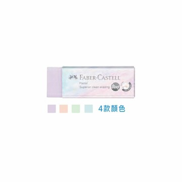 Faber-Castell 輝柏 馬卡龍粉彩橡皮擦 /個 187392 (顏色隨機出貨)【APP滿額下單10%點數(單一帳號最高1500點)】8/31止