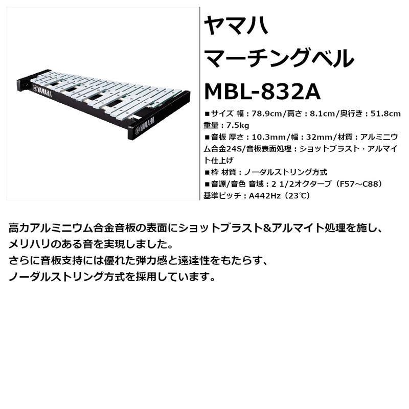 yamaha ヤマハ マーチングベル MBL-832A