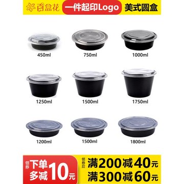 百盒花美式圓形1500ml一次性快餐盒透明外賣打包飯盒塑料湯碗帶蓋