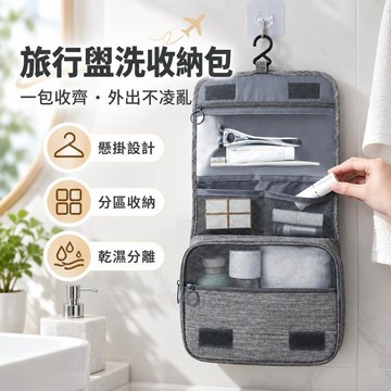 台灣出貨 乾濕分離收納包 旅行收納包 防水收納包 化妝包大容量 化妝收納包 盥洗收納包 過夜包 盥洗包 多功能收納包