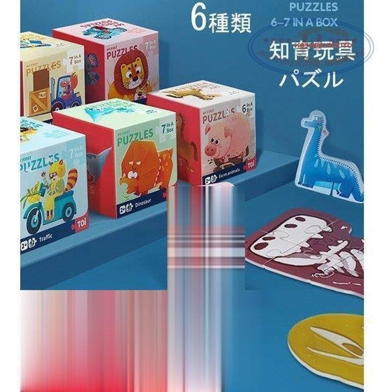 学習 知育玩具 4歳子供 誕生日プレゼント 3歳 2歳 勉強 パズル おもちゃ 木のおもちゃ ゲーム クリスマスプレゼント 通販 Lineポイント最大0 5 Get Lineショッピング