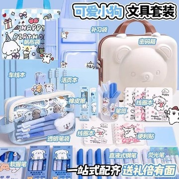 【臺灣-出貨】💥綫條小狗筆袋文具套裝禮盒高顔值ins風文具盒女生-0--新款鉛文具組文具禮物文具套裝學習用品 NUE5